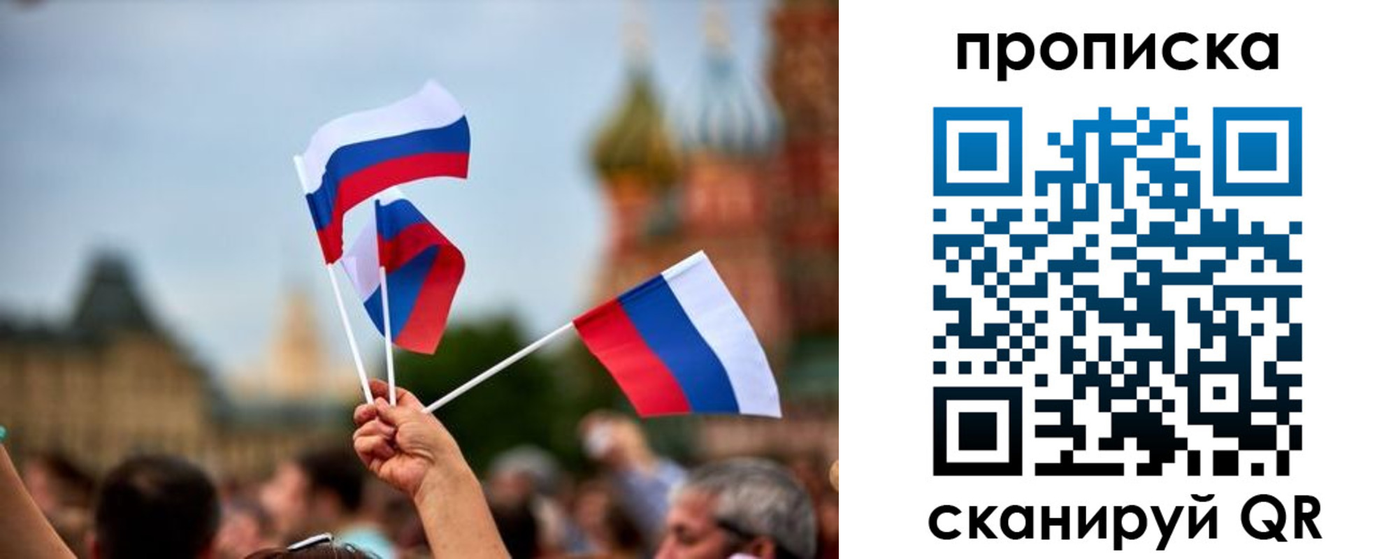 прописка для военкомата в Краснослободске