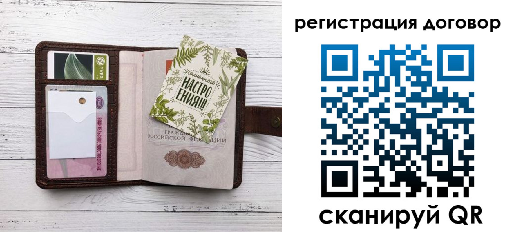 где прописаться в Краснослободске