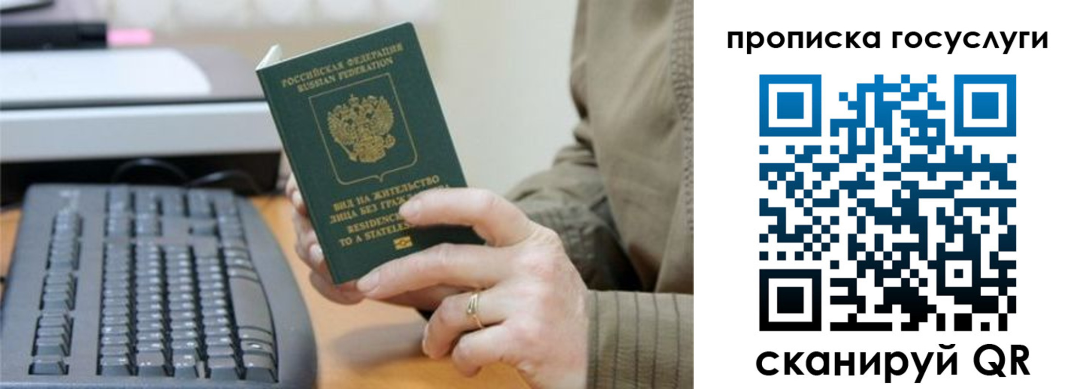 временная регистрация собственник в Краснослободске
