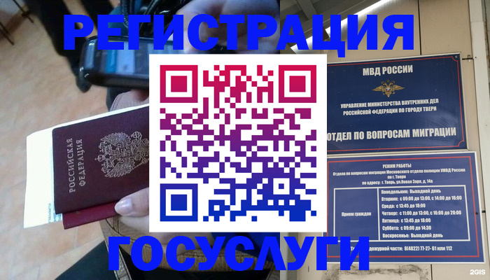 прописка поиск в Краснослободске