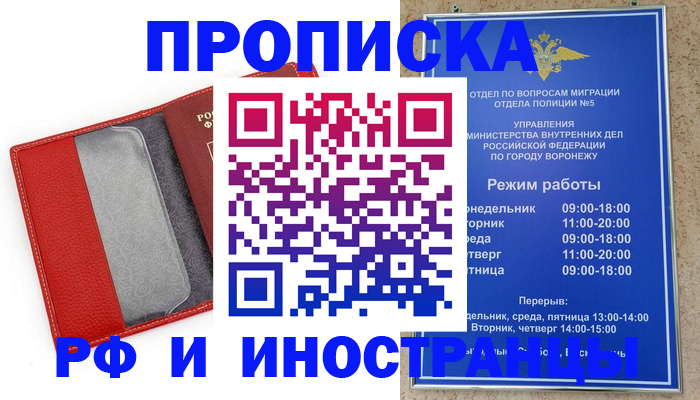 пропишу в квартире в Краснослободске