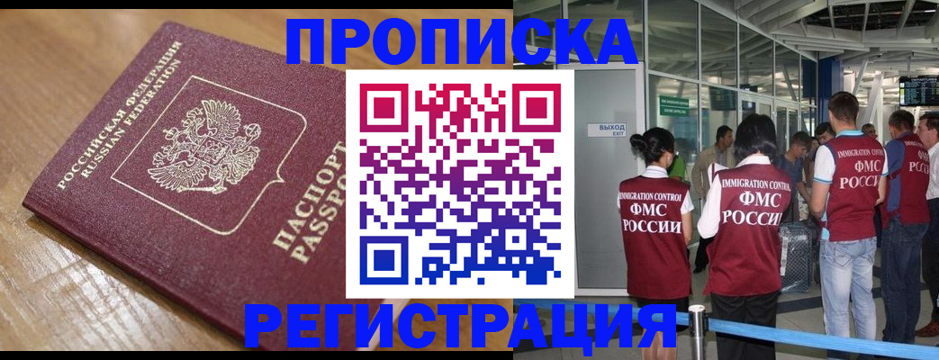 временная регистрация в квартире в Краснослободске